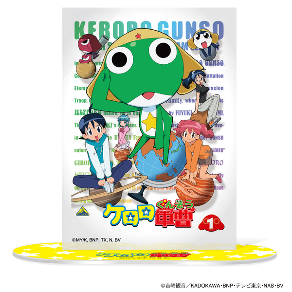 月額会員】DVDジャケット アクリルスタンド 第1巻 – ケロロファン
