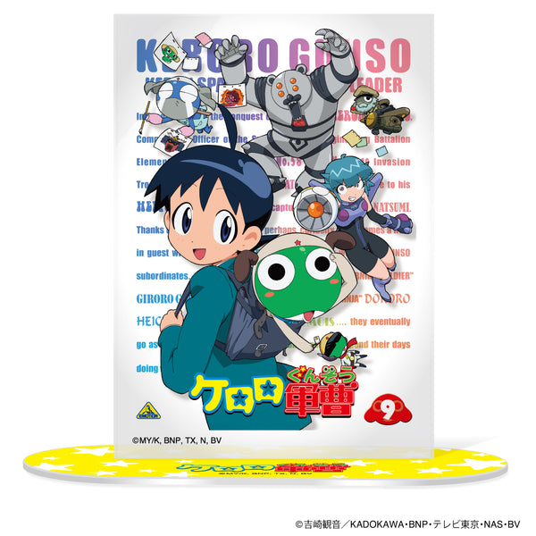 ゲスト】DVDジャケット アクリルスタンド 第9巻 – ケロロファンクラブ